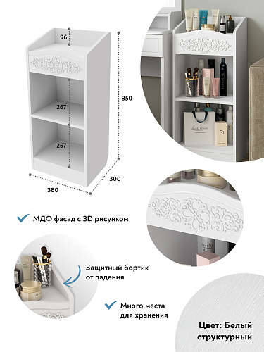 Шкаф Ассоль АС-66 белое дерево