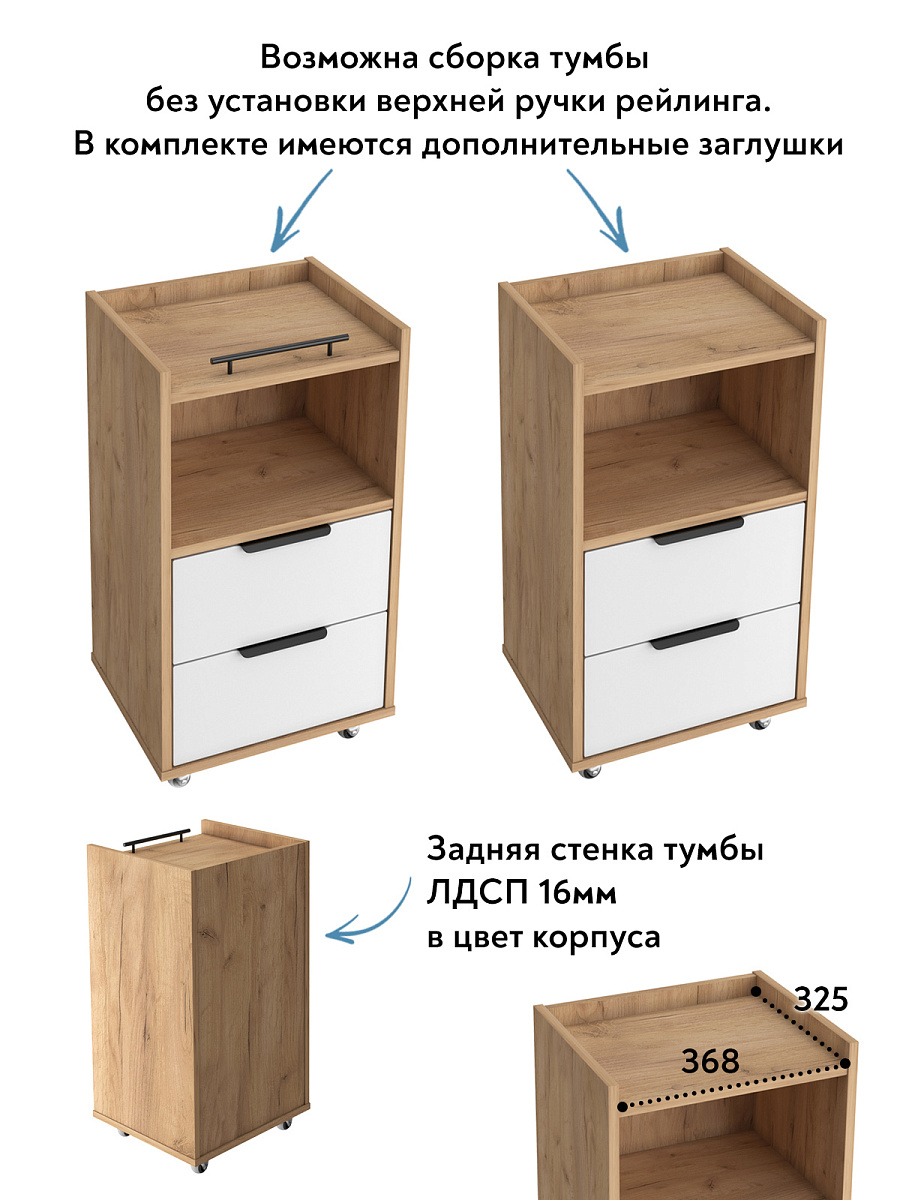Тумба К-30 дуб крафт золотой/меренга