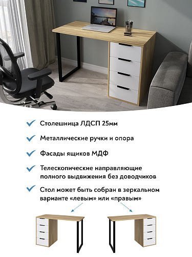 Стол С-400 блэквуд ячменный/меренга