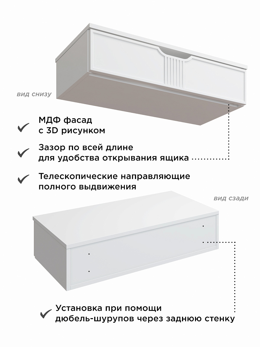Тумба подвесная ЭЛ-22 белый структурный/меренга
