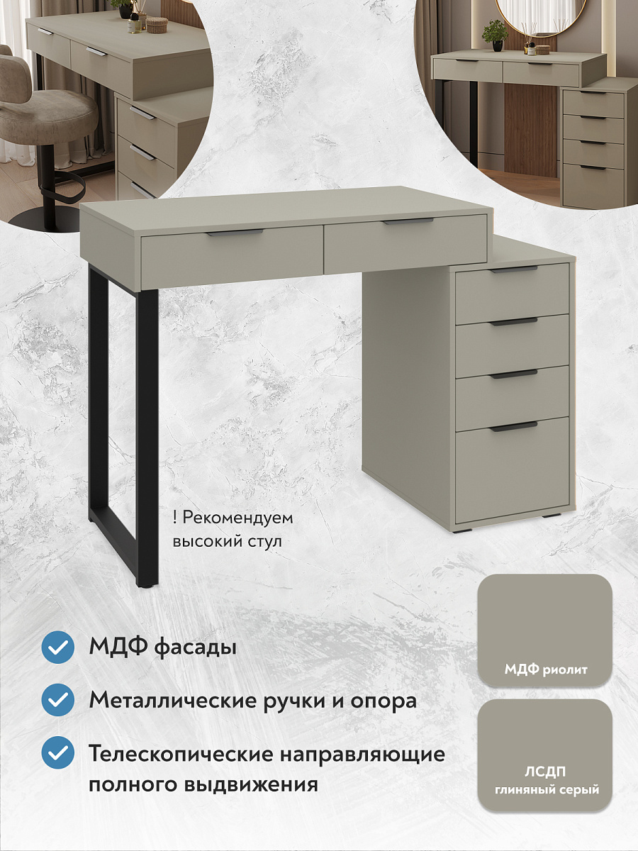 Стол Оптима ОП-18 глиняный серый/риолит