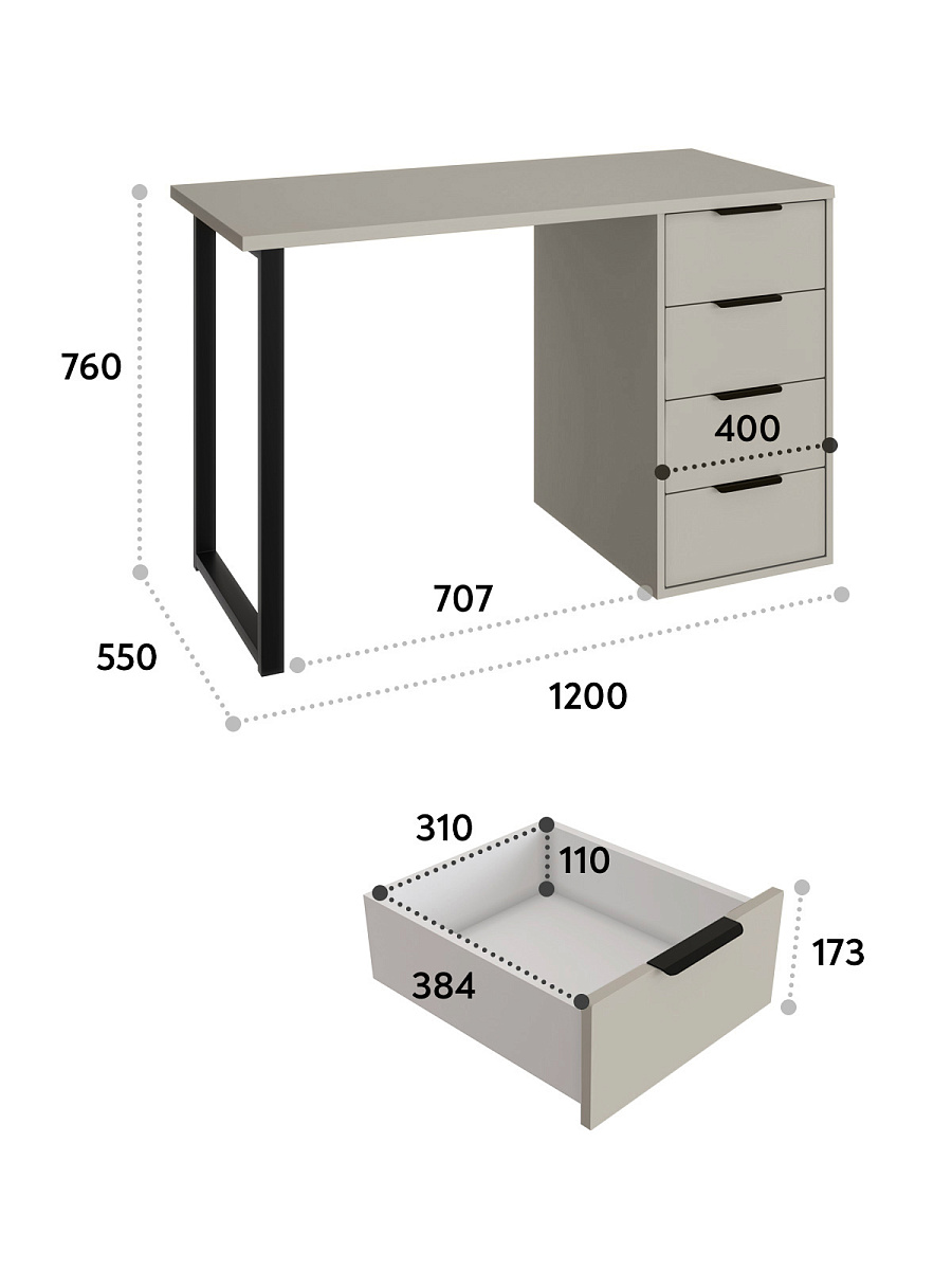 Стол С-400 (1200*550) глиняный серый/риолит