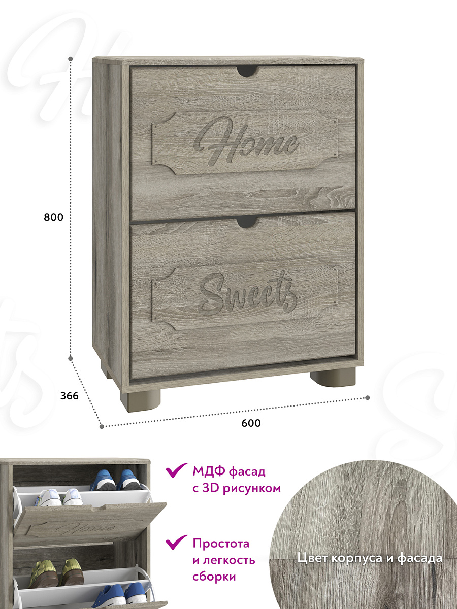 Тумба для обуви ДримСтар ДС-22 дуб эвок/дуб сонома темный