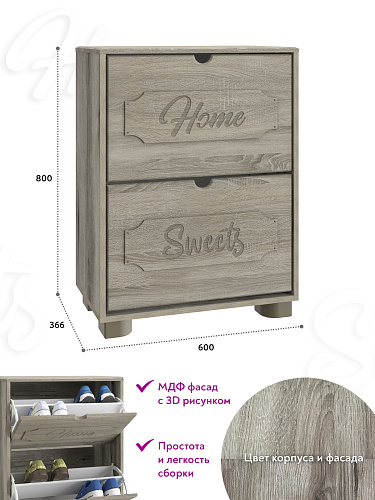 Тумба для обуви ДримСтар ДС-22 дуб эвок/дуб сонома темный