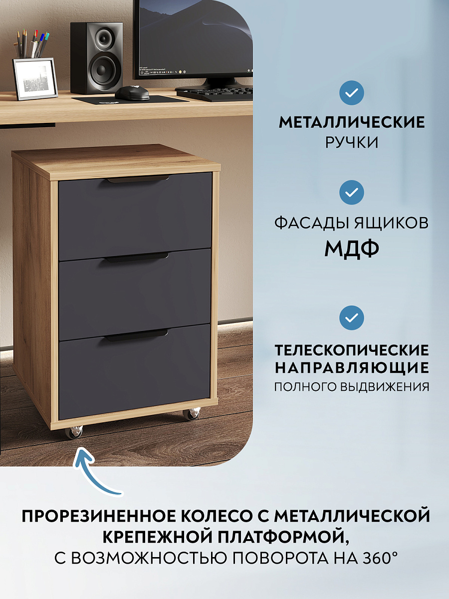Тумба мобильная К-54 дуб крафт золотой/графит