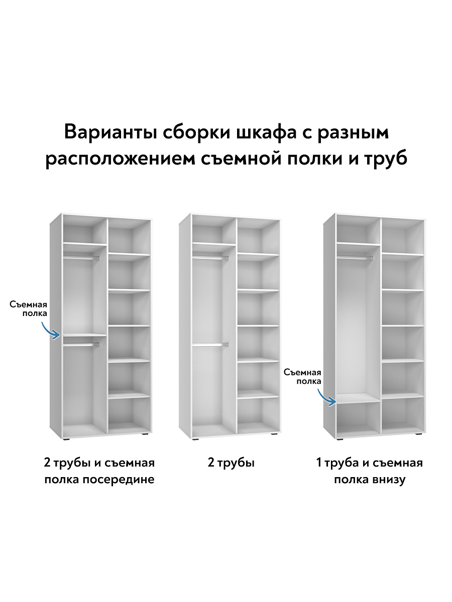 Шкаф для одежды Оптима ОП-01 белый структурный/меренга