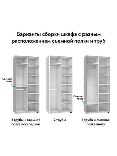 Шкаф для одежды Оптима ОП-01 белый структурный/меренга