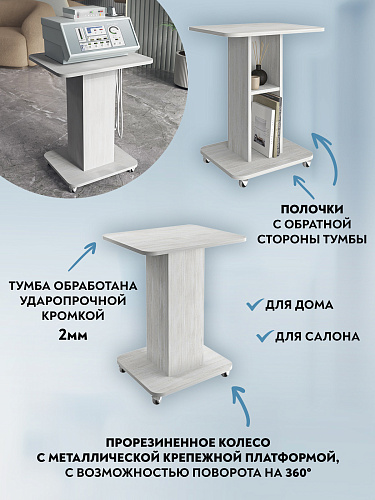 Тумба комбинированная К-31 северное дерево светлое