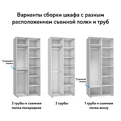 Комплект Шкаф с антресолью Оптима ОП-122 белый структурный/меренга