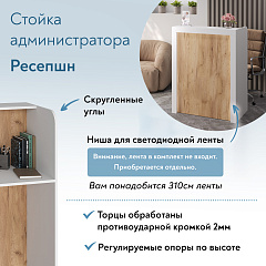 Тумба/ресепшн Р-01 белый структурный/дуб крафт золотой