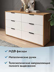 Комод Оптима ОП-16 (1352х426) дуб крафт золотой/меренга