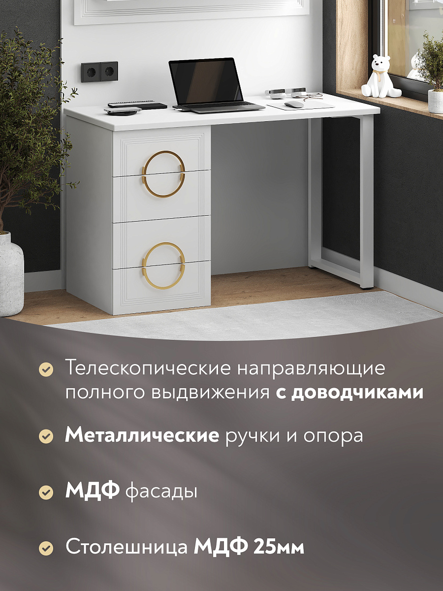 Стол Оливия ОЛ-10 белый бриллиант/бланж