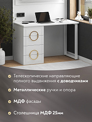 Стол Оливия ОЛ-10 белый бриллиант/бланж