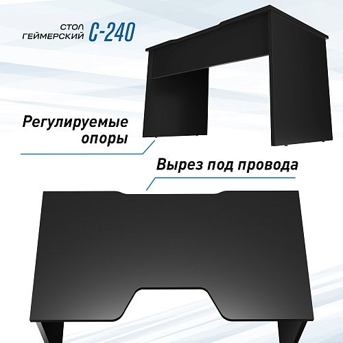 Геймерский стол С-240 черный/черный