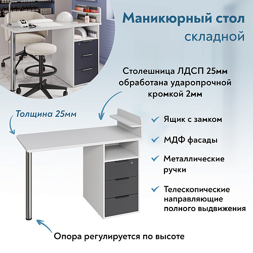 Стол С-405 белый структурный/графит