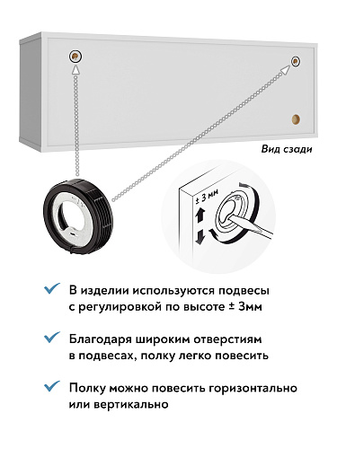 Полка П-02 белый структурный