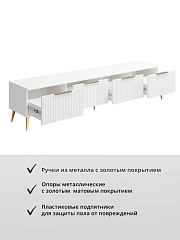 Тумба ТВ Афина АФ-04 белый бриллиант/бланж