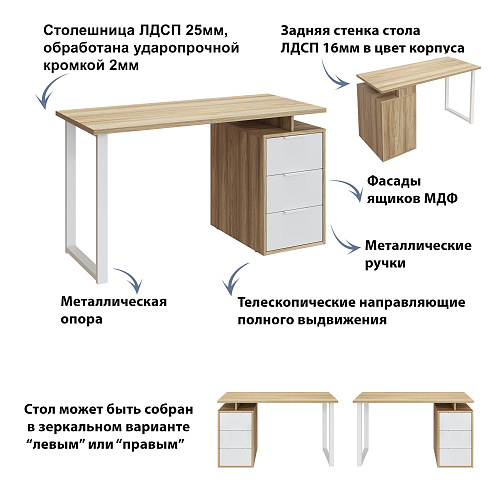 Стол С-416 блэквуд ячменный/меренга (1350*600 белая опора)