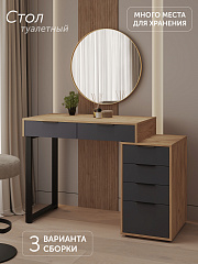 Стол Оптима ОП-18 дуб крафт золотой/графит