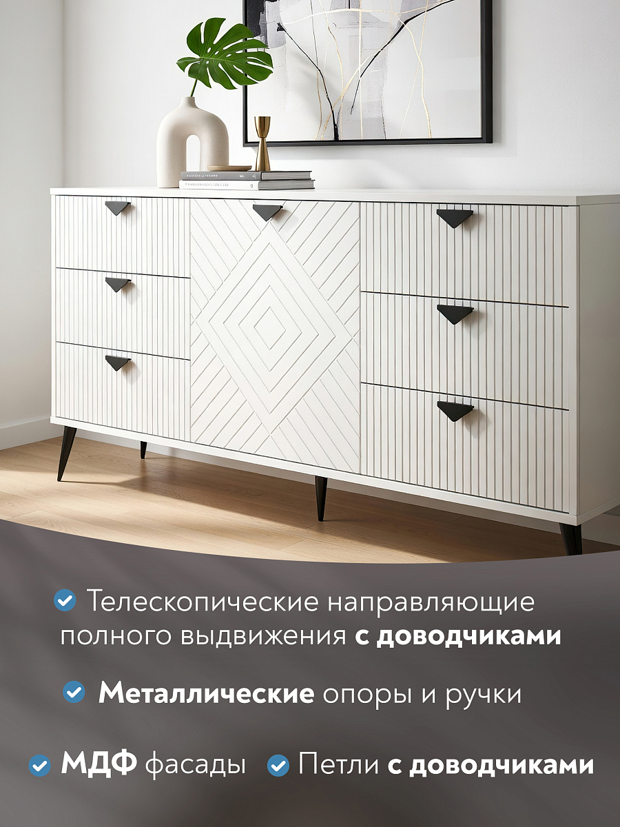 Комод Астрид АР-03 белый бриллиант/бланж