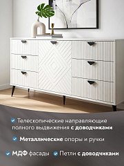 Комод Астрид АР-03 белый бриллиант/бланж