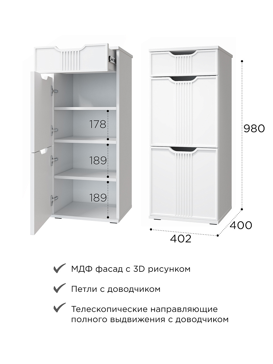 Комплект мебели для прихожей Эмилия ЭЛ-024 белый структурный/меренга