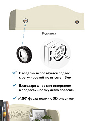 Полка Ассоль плюс АС-48 ваниль