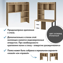 Полка П-100 блэквуд ячменный (994*240)