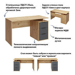 Стол С-407 дуб крафт золотой/графит (1350*600)