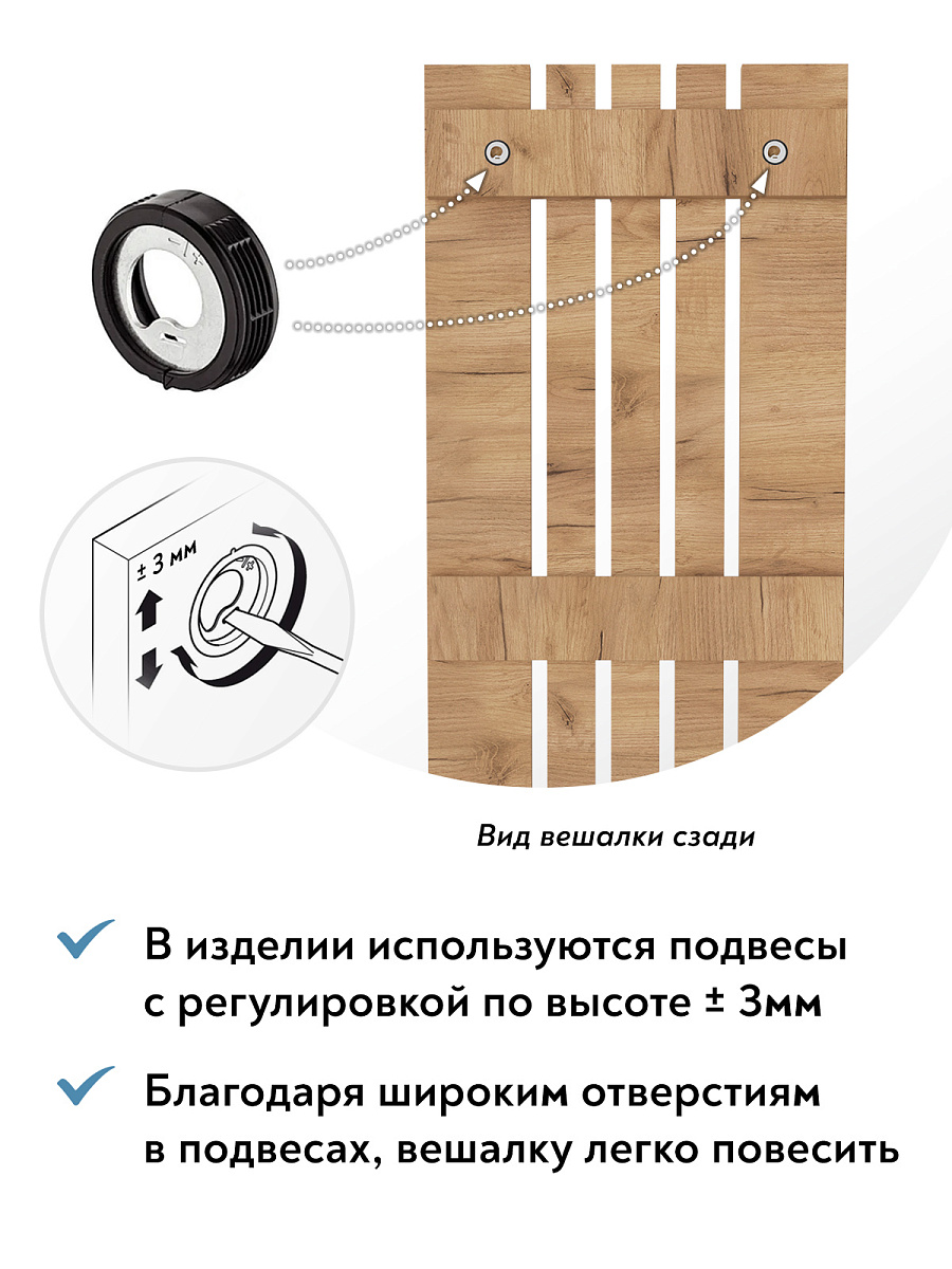 Вешалка ВН-12 дуб крафт золотой (600*1460)