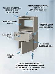 Тумба комбинированная К-33 глиняный серый/риолит