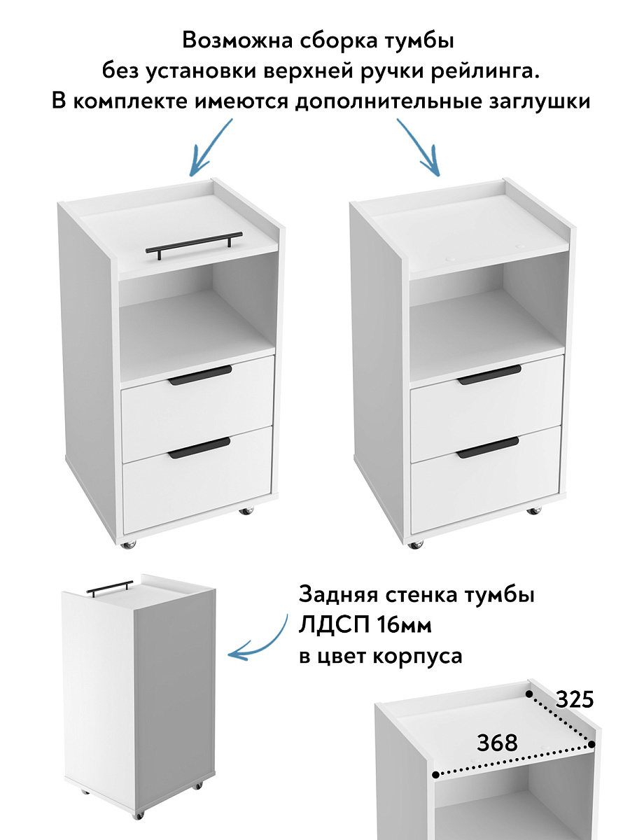 Тумба К-30 белый структурный/меренга
