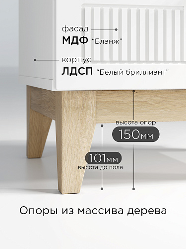 Шкаф платяной Ларри ЛР-02 белый бриллиант/бланж/опоры дерево