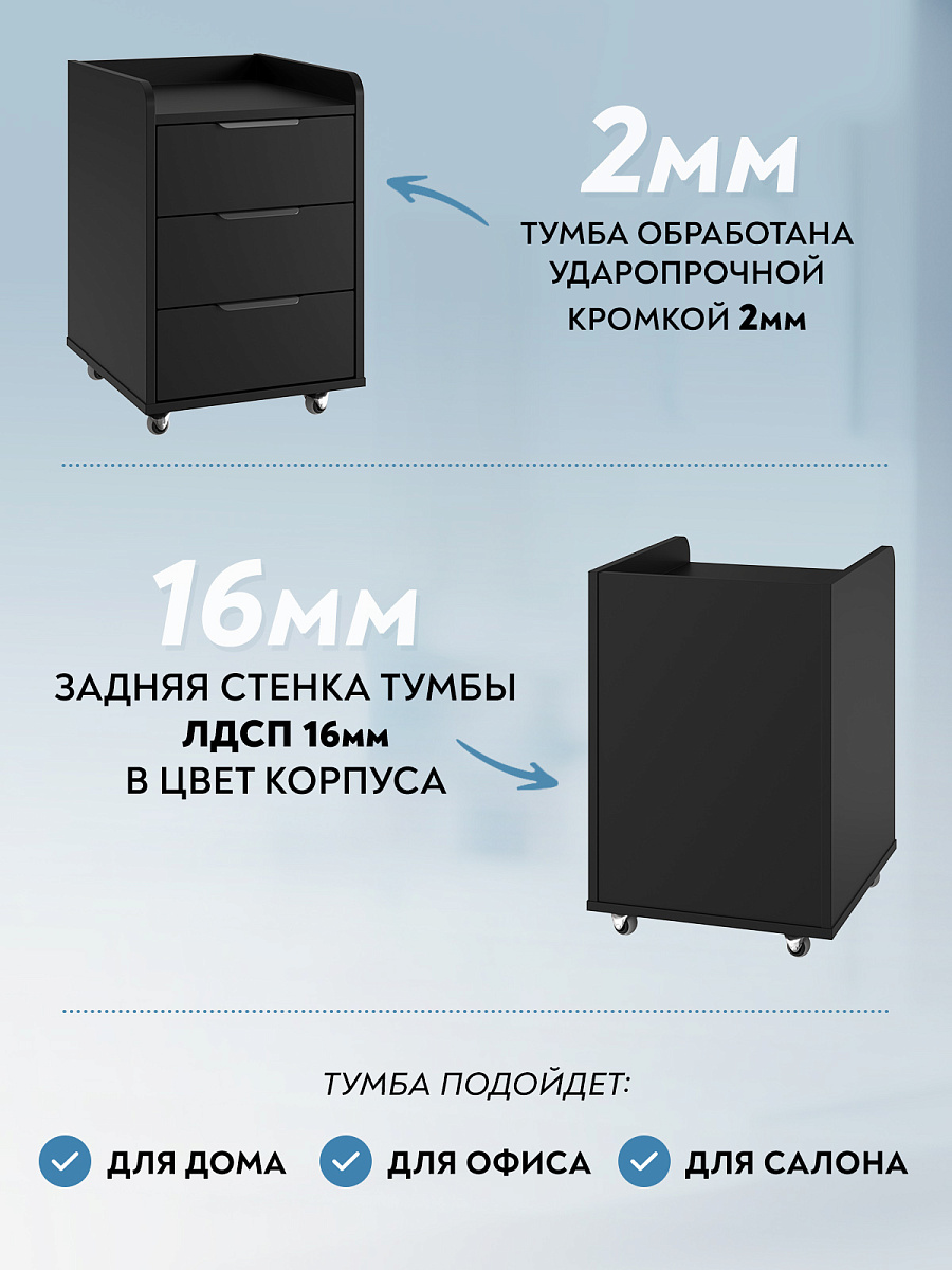 Тумба мобильная К-56 черный шаргень/блэк 