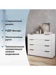 Комод Оптима ОП-04 белый структурный/меренга