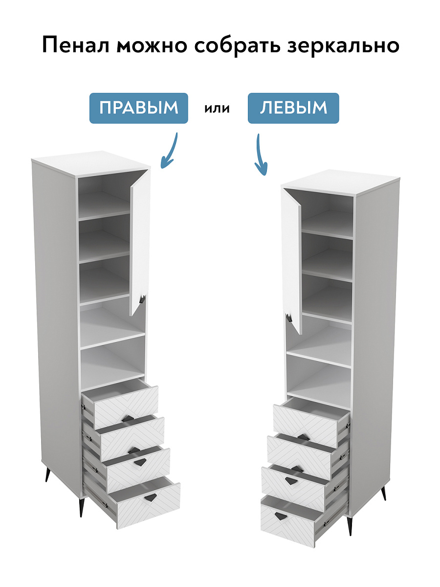 Пенал Астрид АР-06 белый бриллиант/бланж
