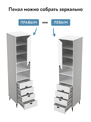 Пенал Астрид АР-06 белый бриллиант/бланж