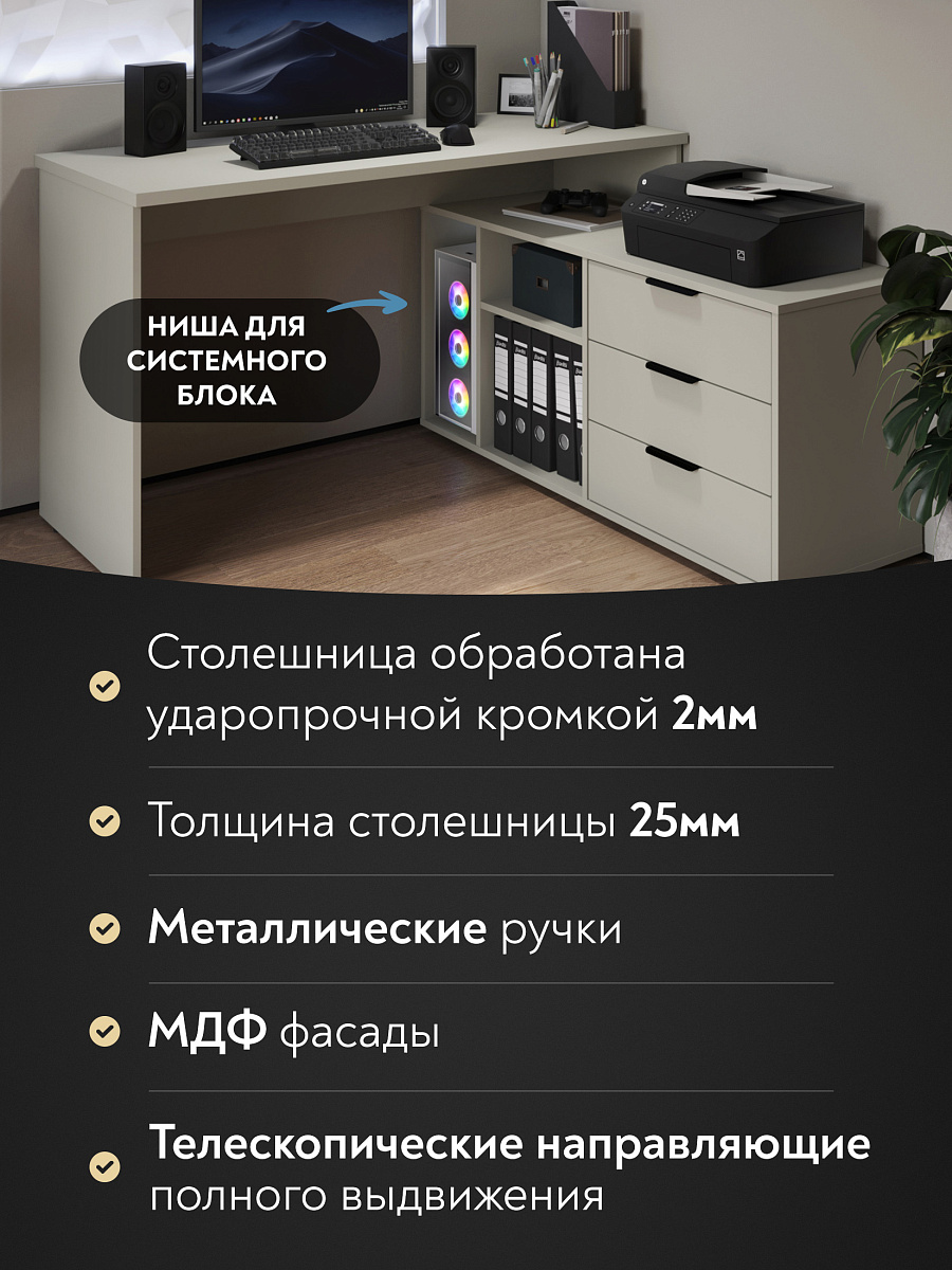 Стол угловой Оптима ОП-22 глиняный серый/риолит