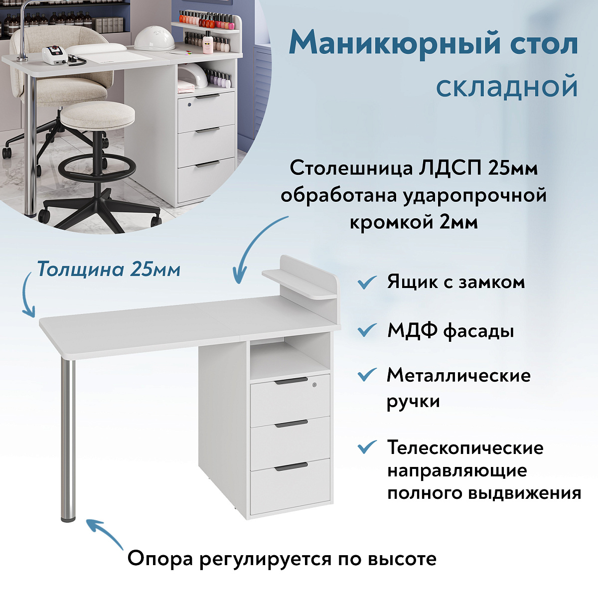 Стол С-405 белый структурный/меренга 