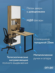 Стол рабочий Оптима ОП-20 блэквуд ячменный/меренга