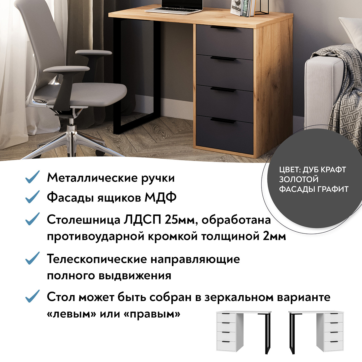 Стол С-404 дуб крафт золотой/графит (1000х550)