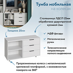 Тумба К-50 белый структурный/меренга