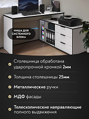 Стол угловой Оптима ОП-22 белый структурный/меренга/черная кромка