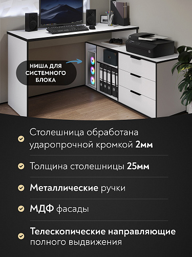 Стол угловой Оптима ОП-22 белый структурный/меренга/черная кромка