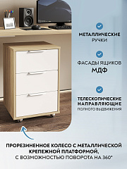 Тумба мобильная К-55 блэквуд ячменный/меренга