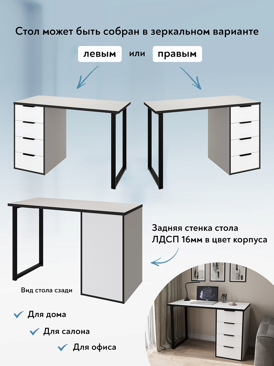 Стол С-400 белый структурный/меренга/черная кромка