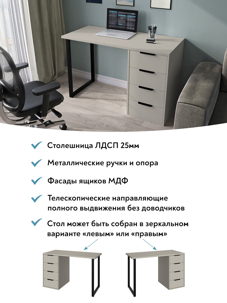 Стол С-400 (1200*550) глиняный серый/риолит