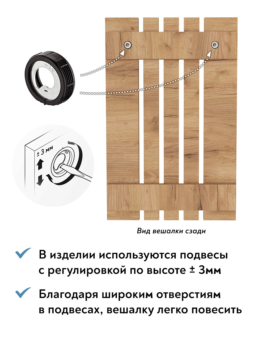 Вешалка ВН-11 дуб крафт золотой (600*930)