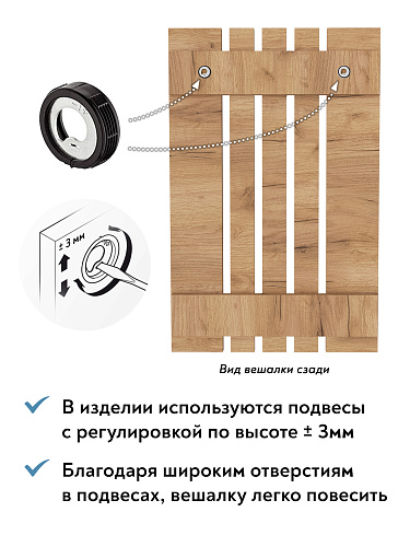 Вешалка ВН-11 дуб крафт золотой (600*930)