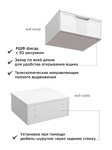 Тумба подвесная ЭЛ-23 белый структурный/меренга